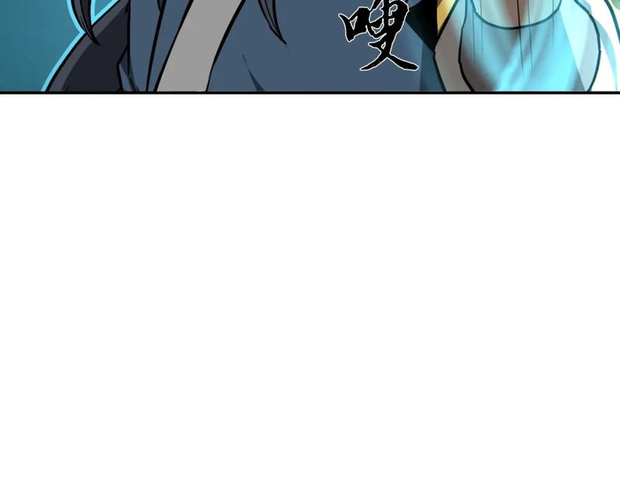 《千年方士》第32话 良师益友 第188页