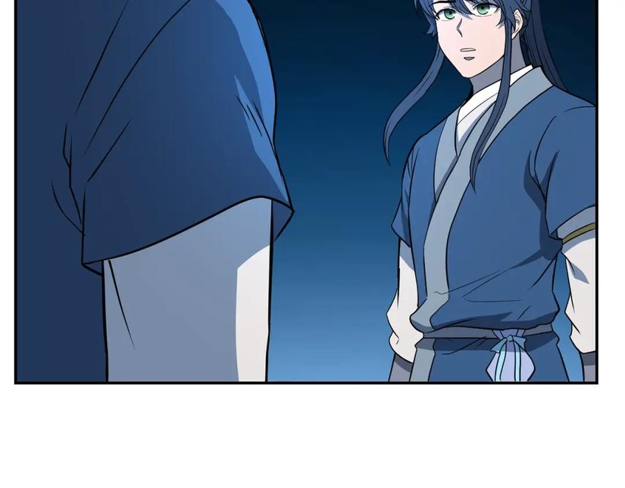《千年方士》第32话 良师益友 第69页