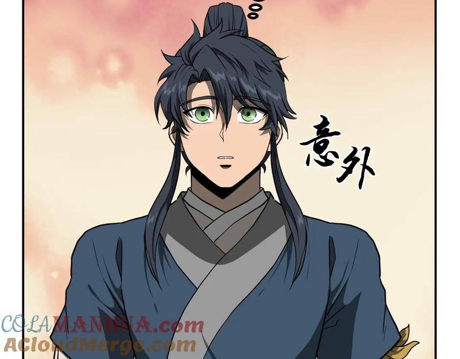 《千年方士》第32话 良师益友 第115页