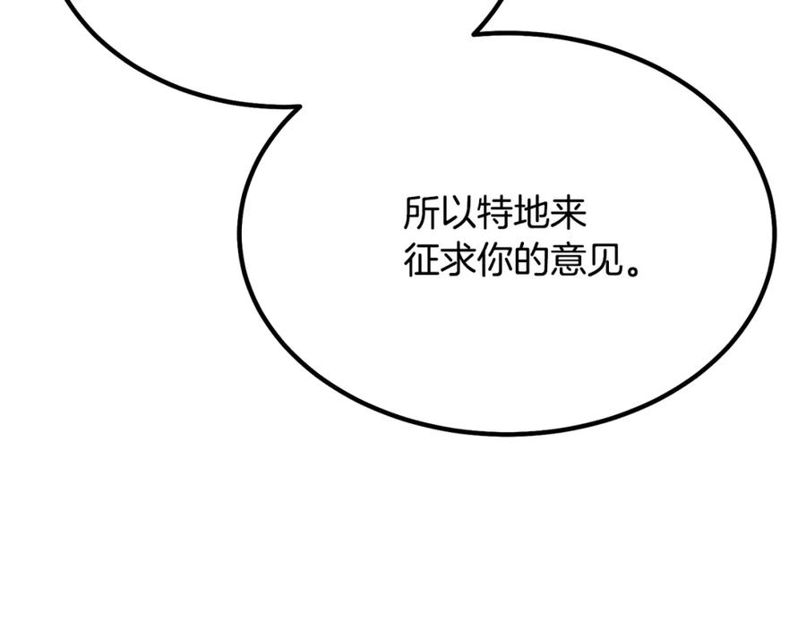 《千年方士》第32话 良师益友 第129页