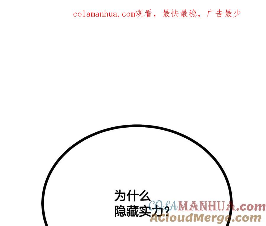 《千年方士》第32话 良师益友 第1页