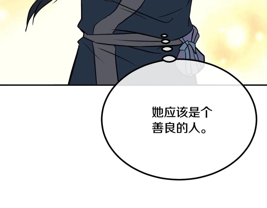 《千年方士》第32话 良师益友 第41页