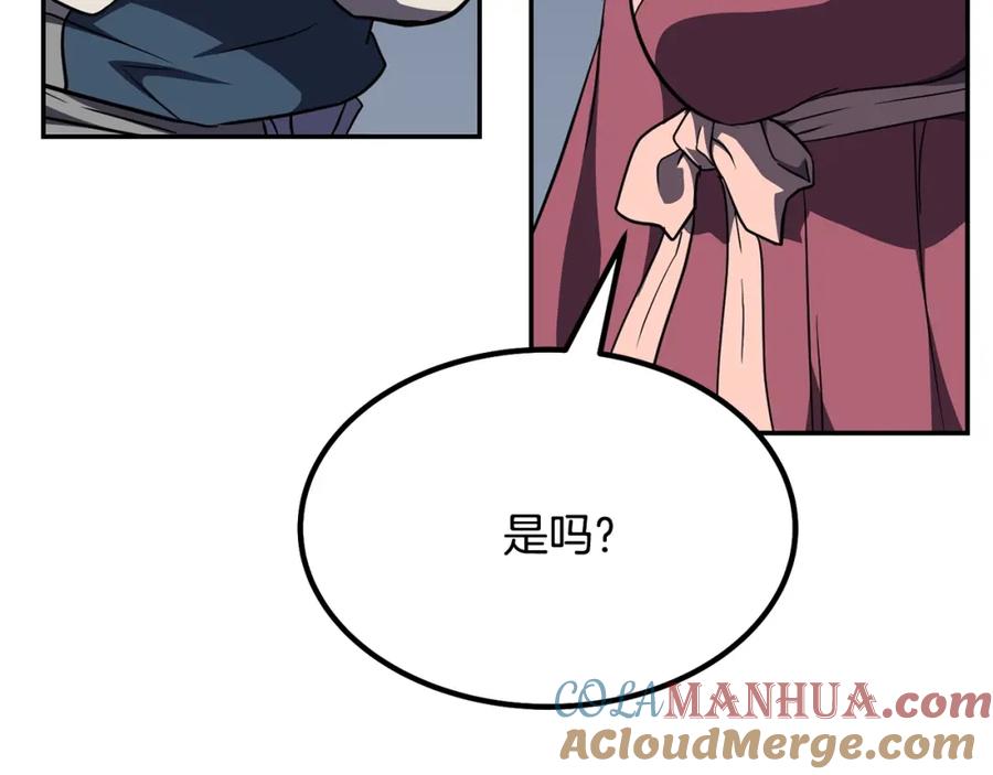 《千年方士》第32话 良师益友 第275页
