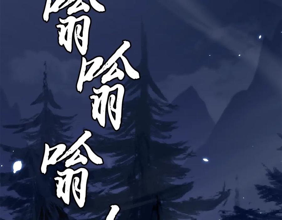 《千年方士》第32话 良师益友 第152页