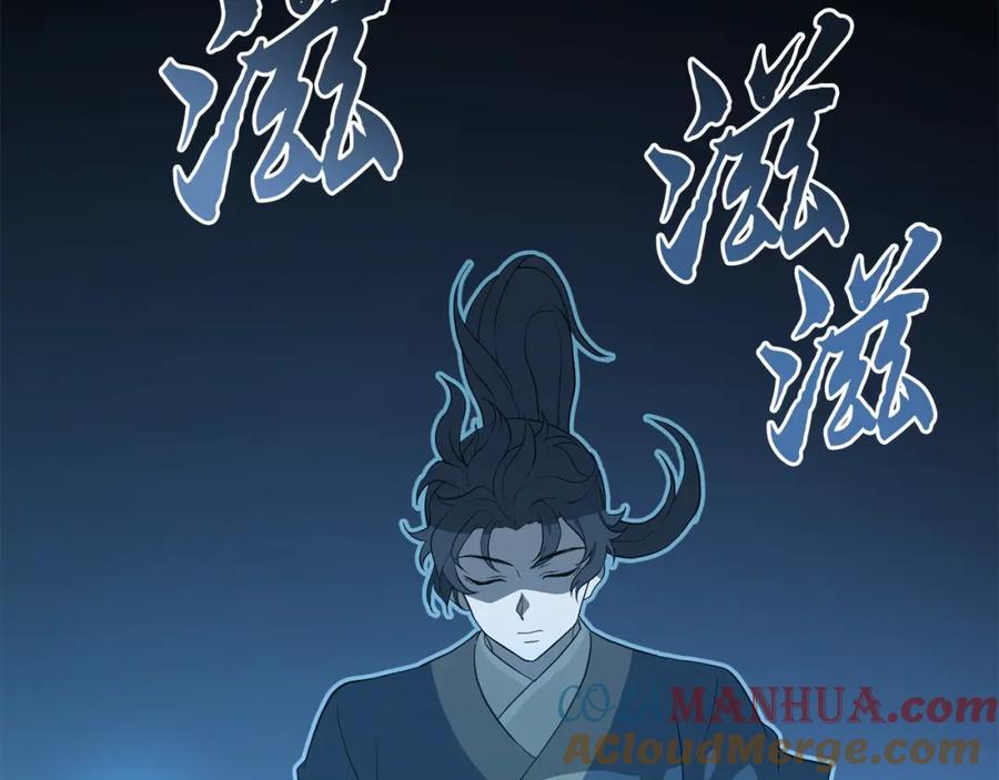 《千年方士》第32话 良师益友 第63页