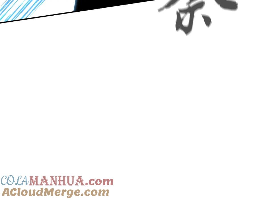 《千年方士》第32话 良师益友 第179页