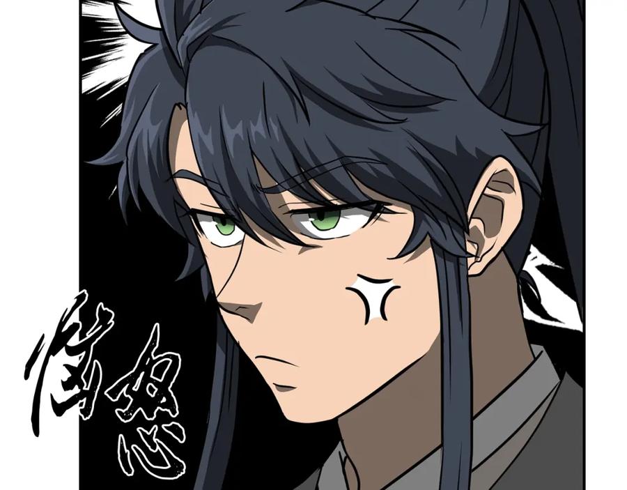 《千年方士》第32话 良师益友 第141页