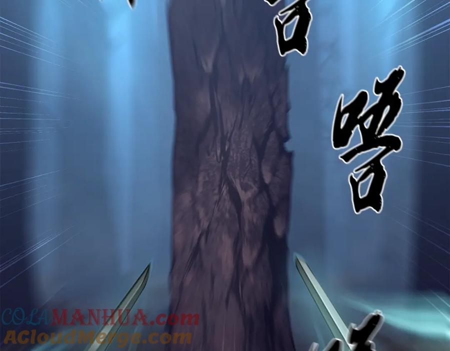 《千年方士》第32话 良师益友 第171页