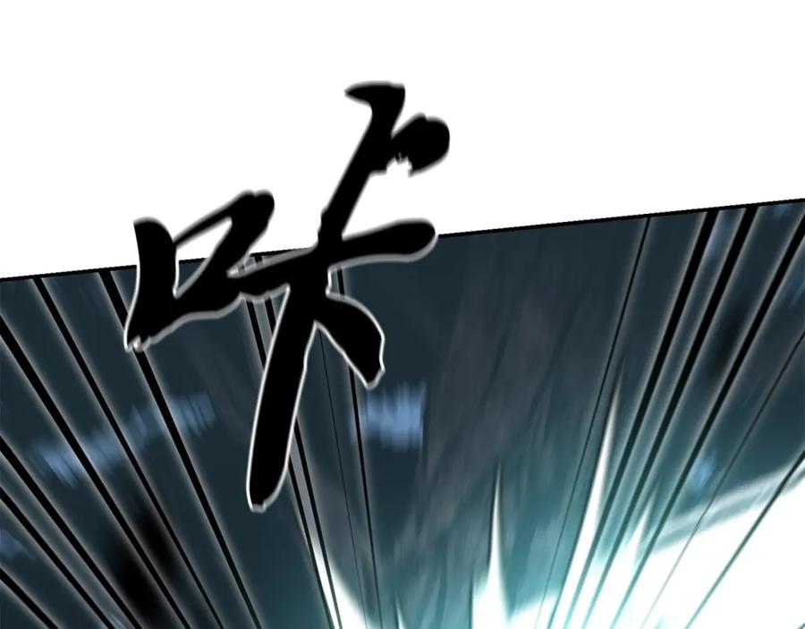 《千年方士》第32话 良师益友 第173页
