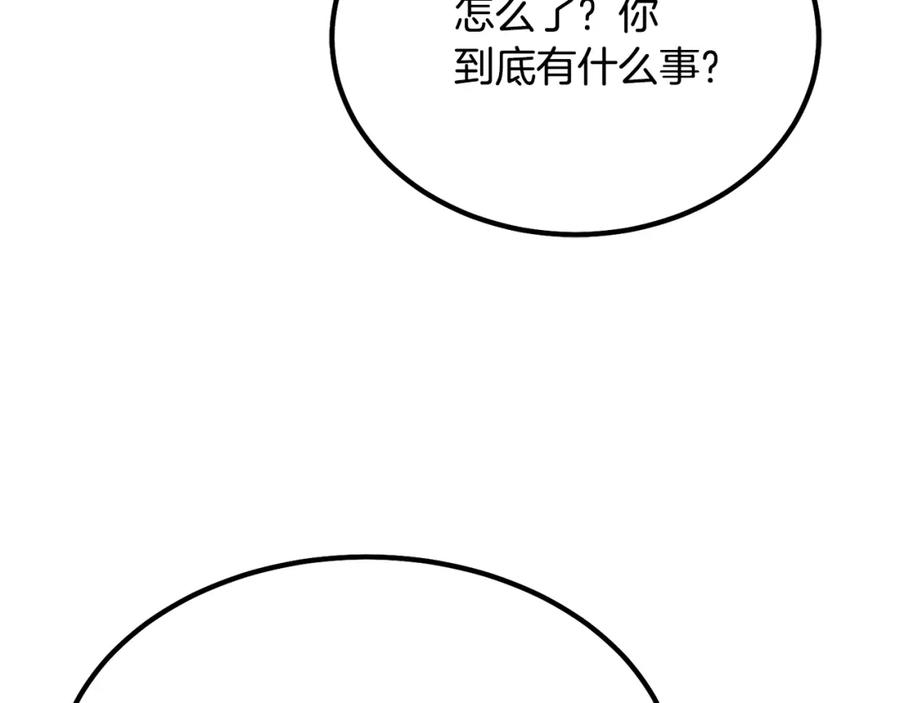 《千年方士》第32话 良师益友 第117页