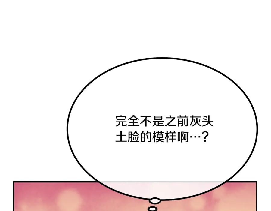 《千年方士》第32话 良师益友 第114页