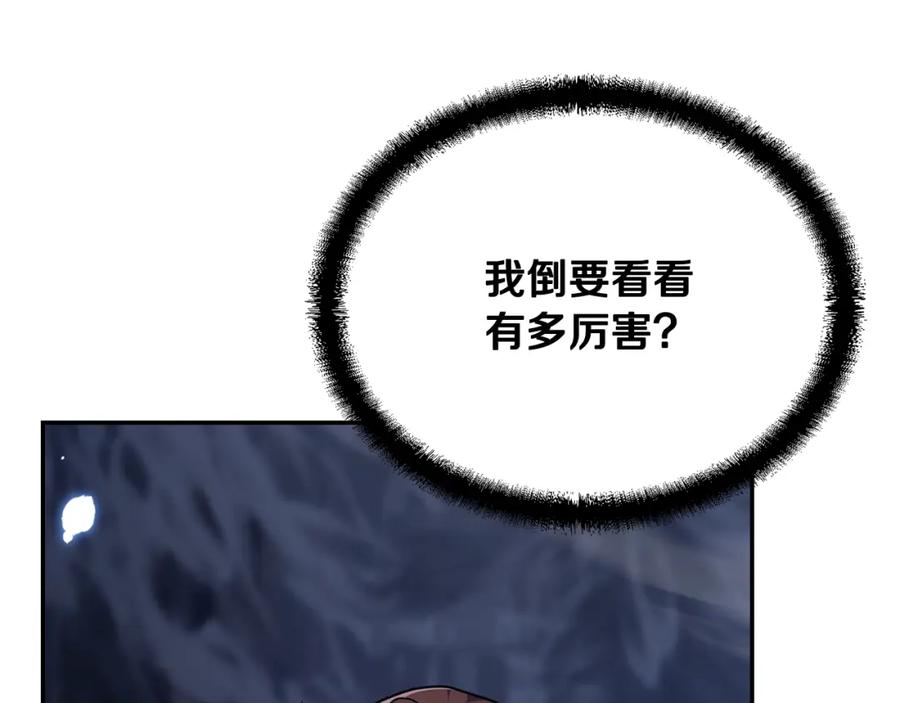 《千年方士》第32话 良师益友 第156页