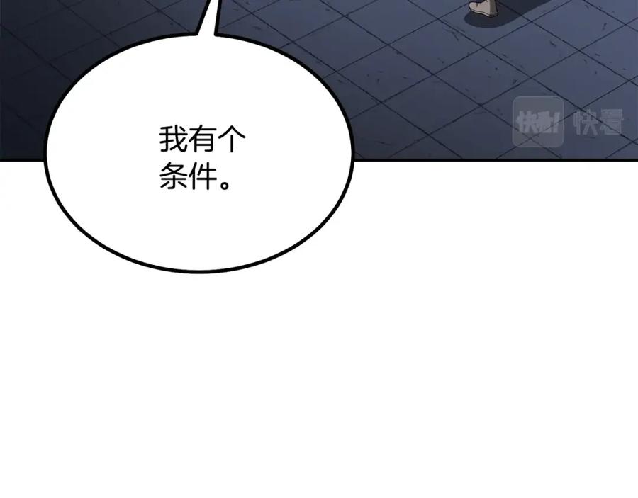 《千年方士》第32话 良师益友 第132页