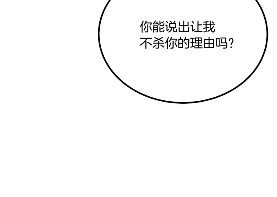《千年方士》第32话 良师益友 第10页