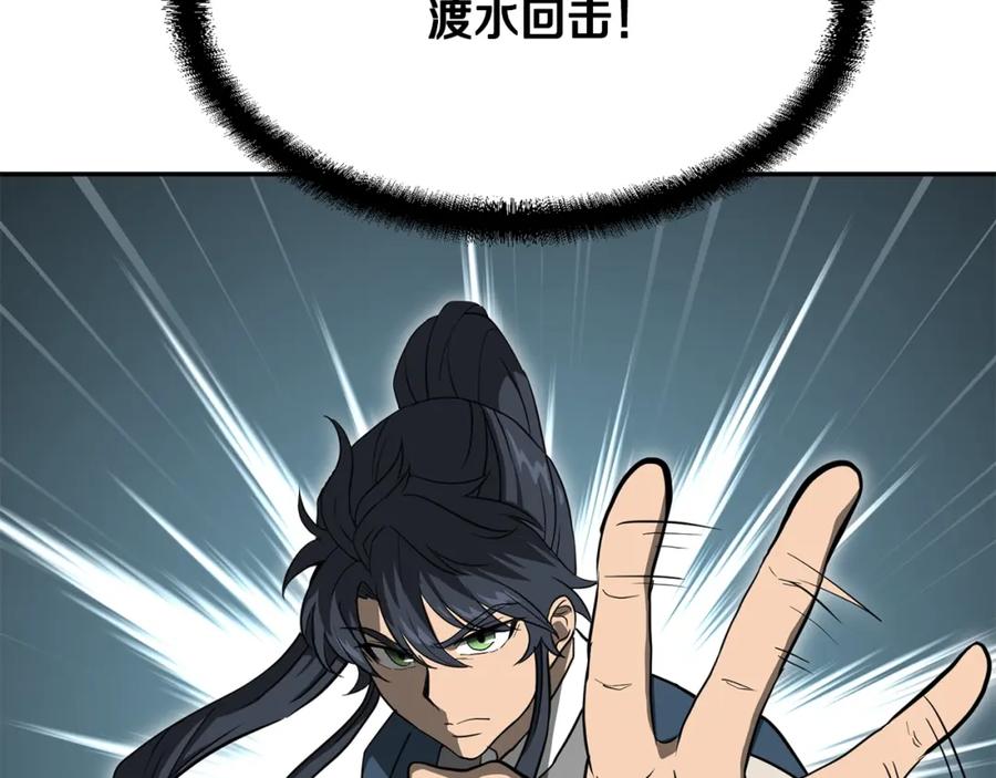 《千年方士》第32话 良师益友 第168页