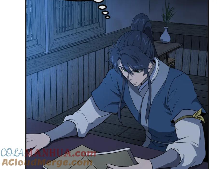 《千年方士》第32话 良师益友 第55页