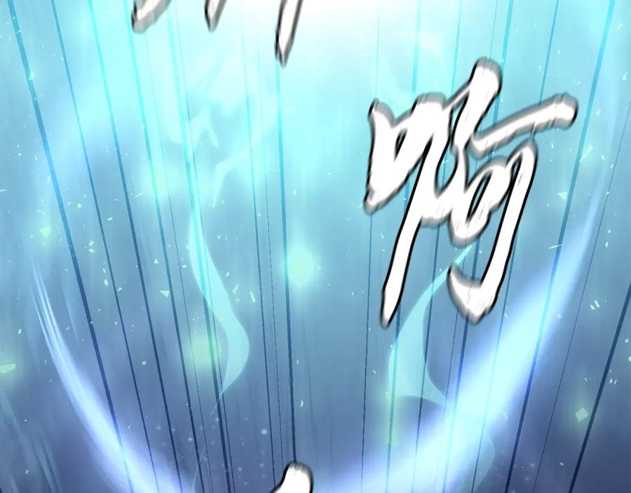 《千年方士》第32话 良师益友 第206页