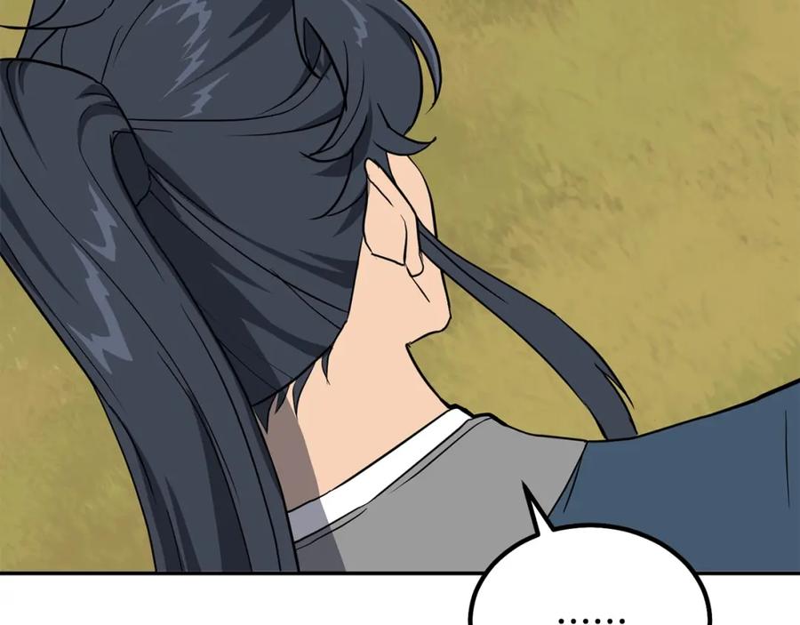 《千年方士》第32话 良师益友 第37页
