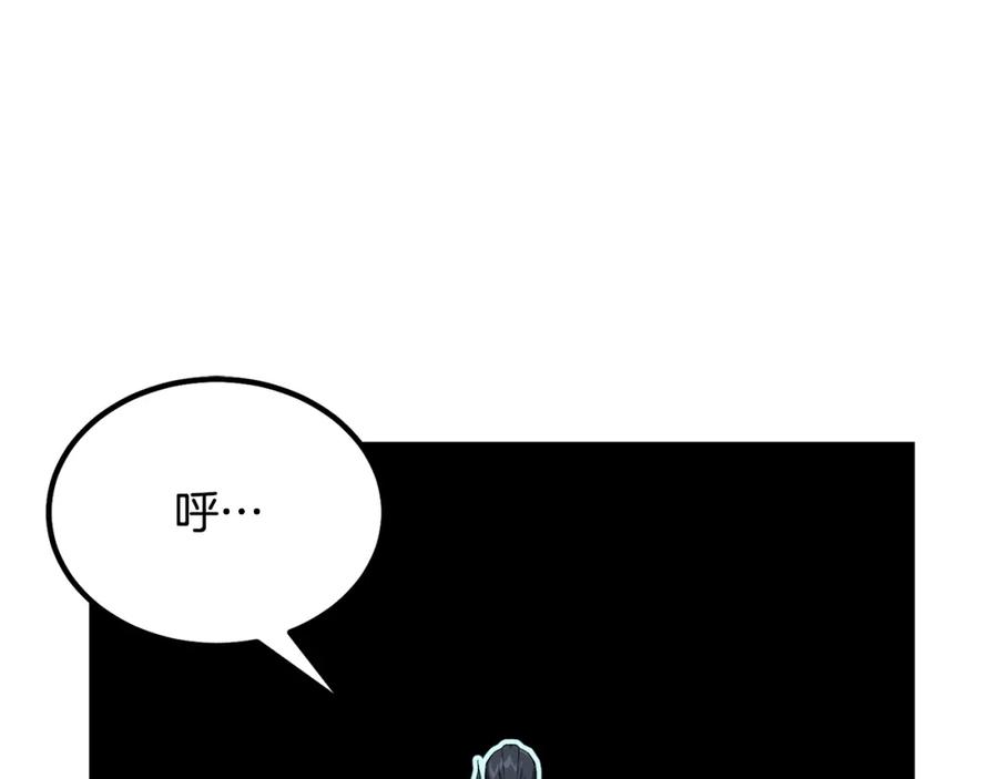 《千年方士》第32话 良师益友 第96页