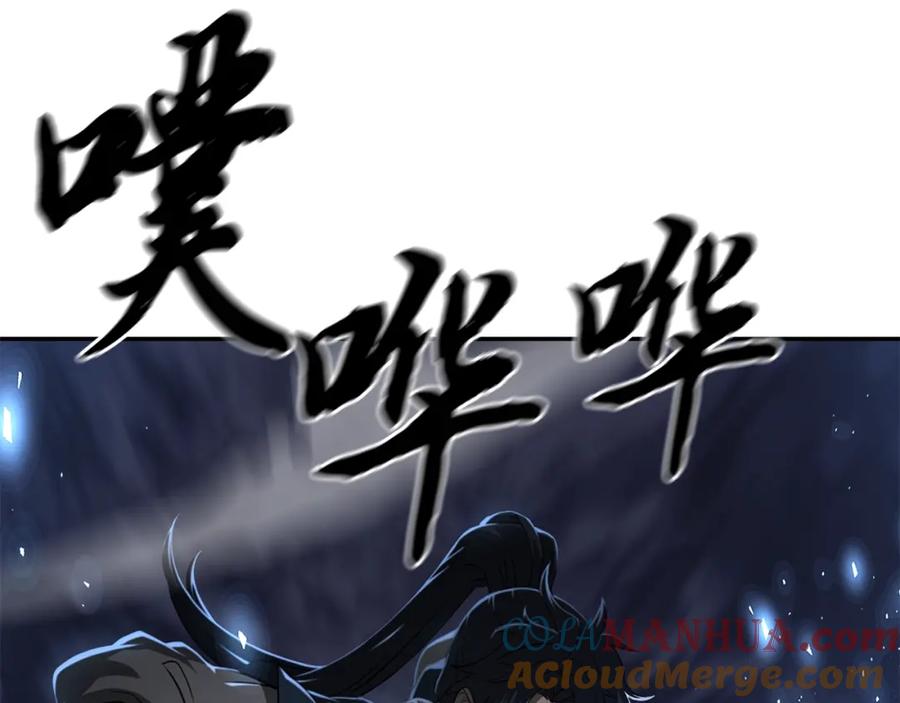 《千年方士》第32话 良师益友 第159页
