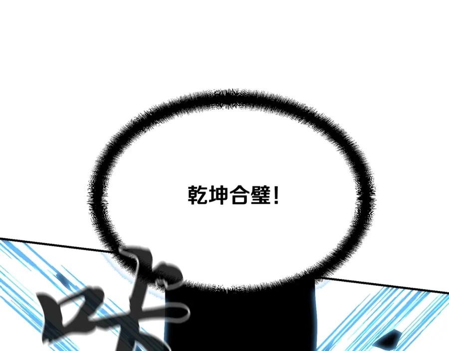 《千年方士》第32话 良师益友 第177页