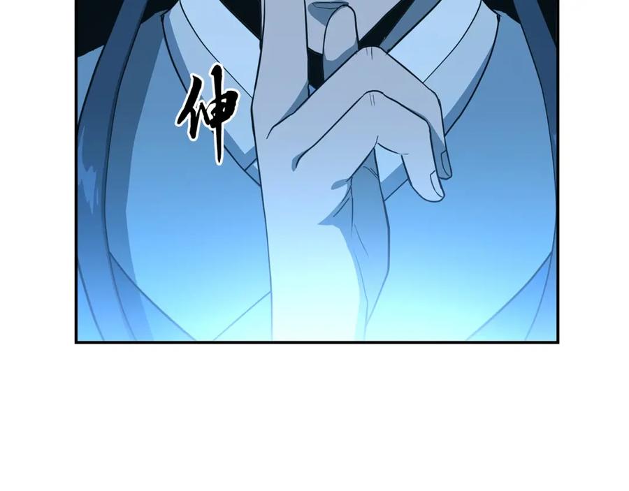 《千年方士》第32话 良师益友 第61页