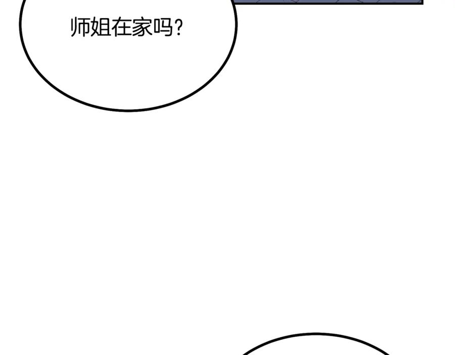 《千年方士》第32话 良师益友 第109页