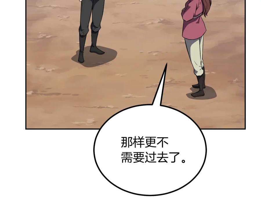 《千年方士》第33话 灭门之祸 第114页