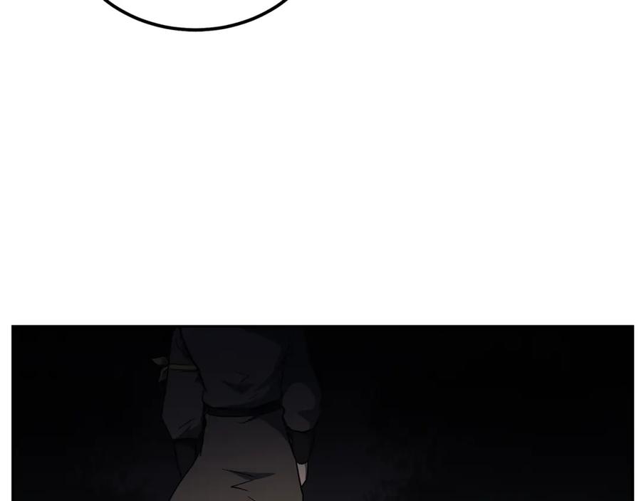 《千年方士》第33话 灭门之祸 第256页