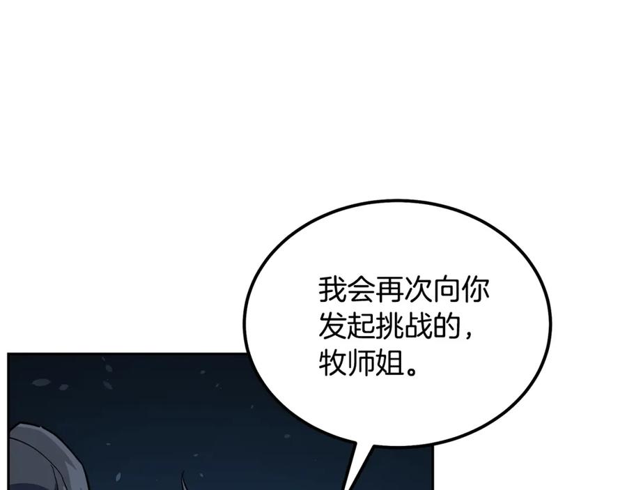 《千年方士》第33话 灭门之祸 第63页