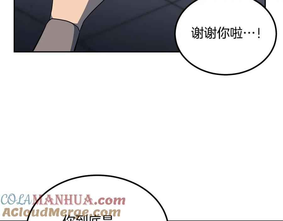 《千年方士》第33话 灭门之祸 第53页