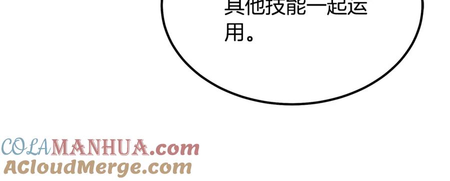 《千年方士》第33话 灭门之祸 第13页
