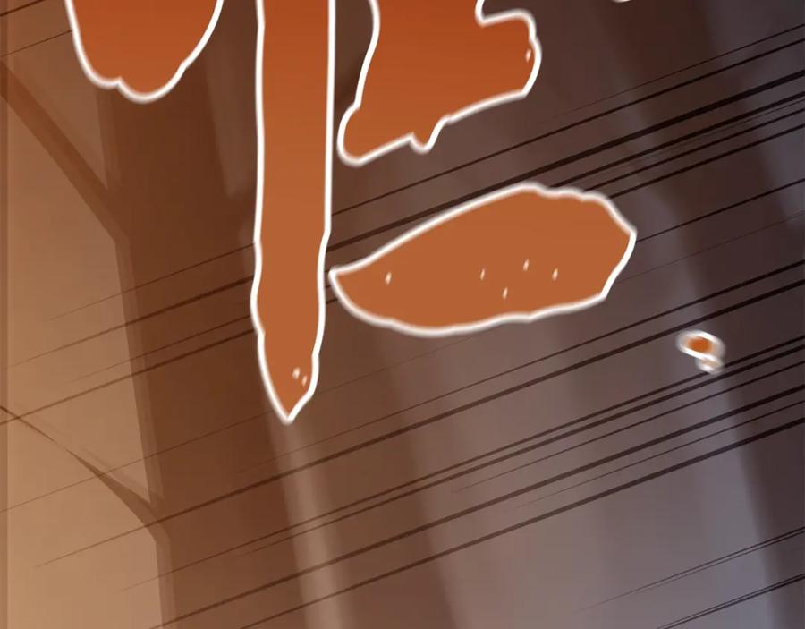 《千年方士》第33话 灭门之祸 第156页