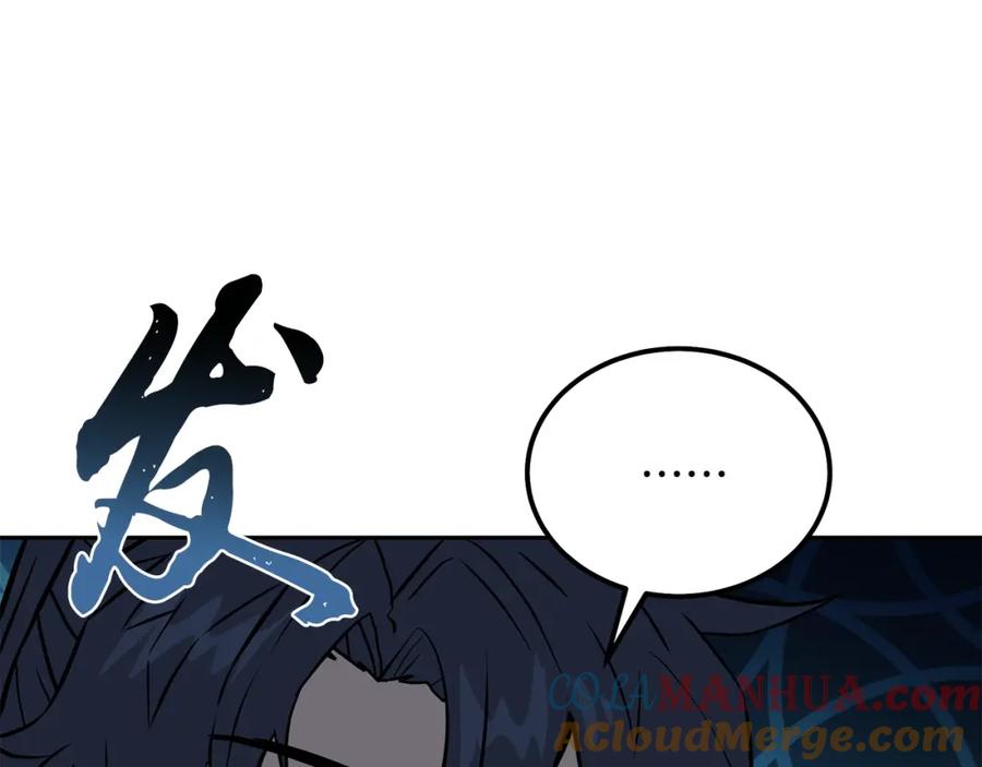 《千年方士》第33话 灭门之祸 第69页