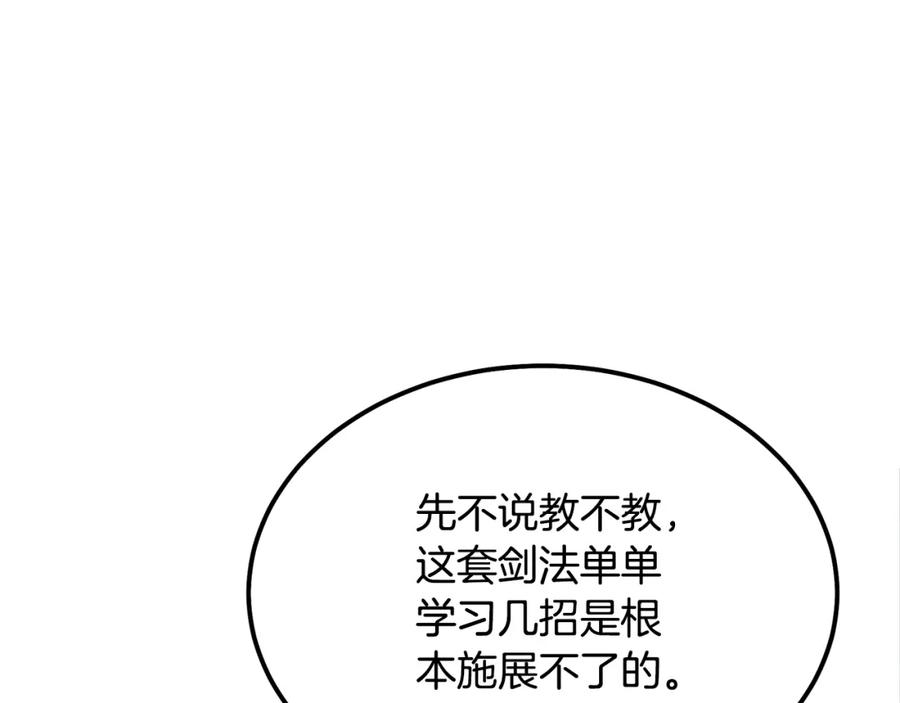 《千年方士》第33话 灭门之祸 第10页