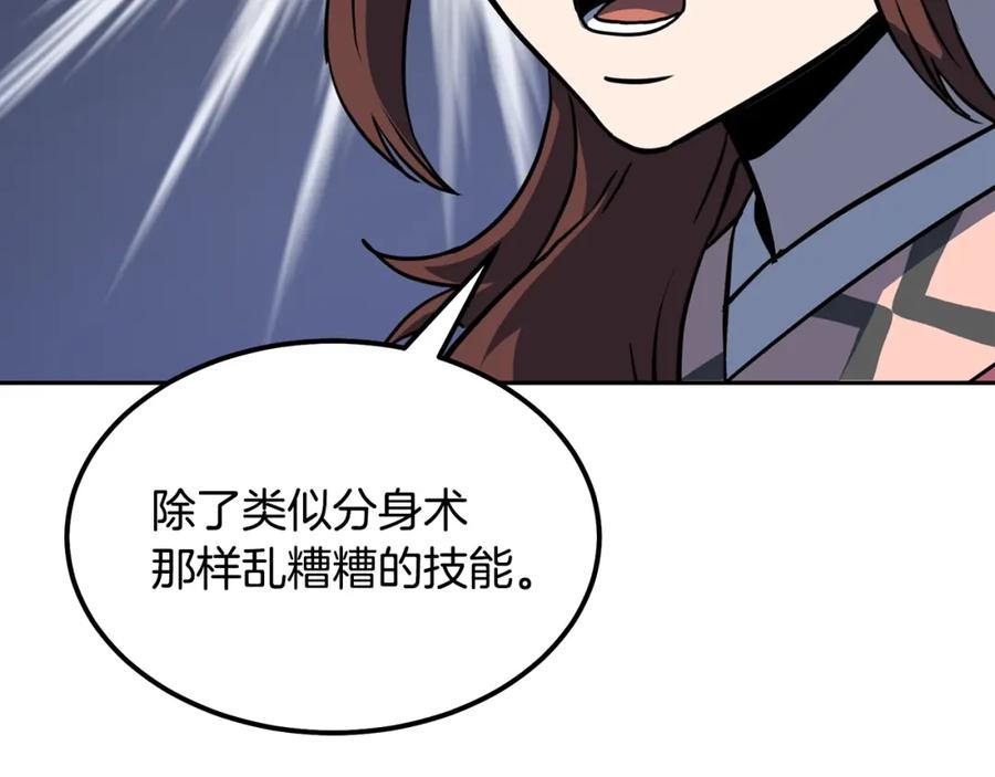《千年方士》第33话 灭门之祸 第16页