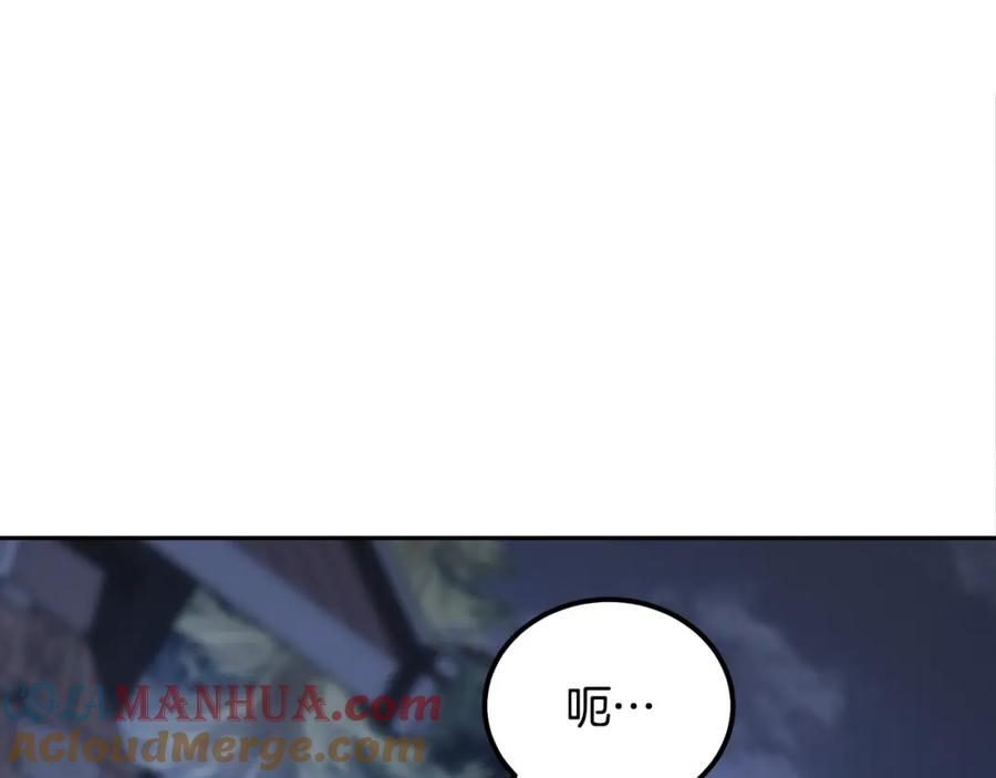《千年方士》第33话 灭门之祸 第17页