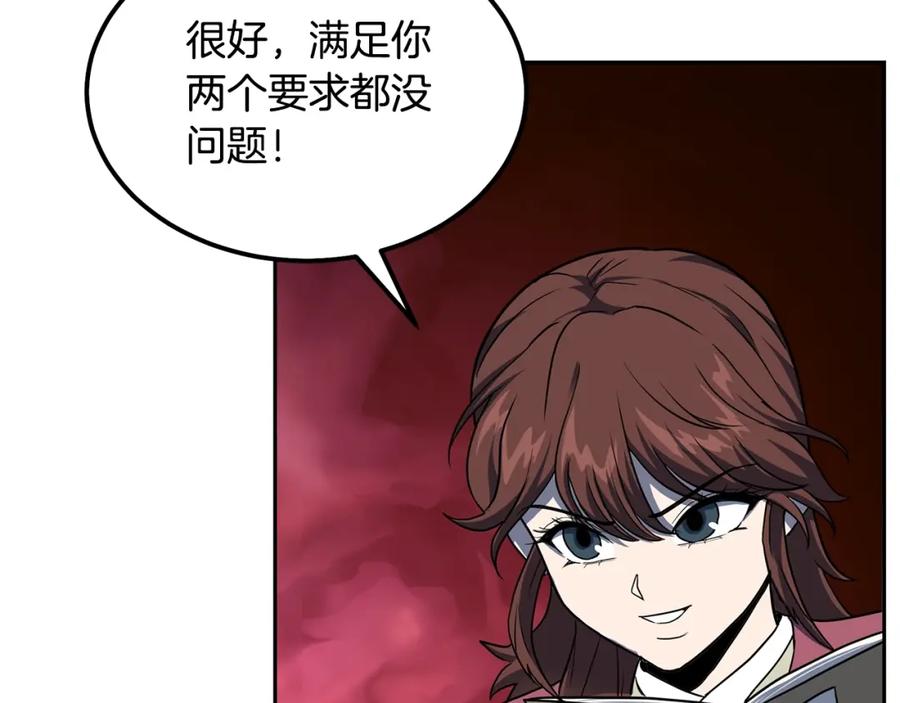 《千年方士》第33话 灭门之祸 第66页