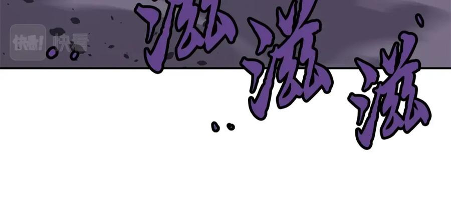 《千年方士》第33话 灭门之祸 第239页