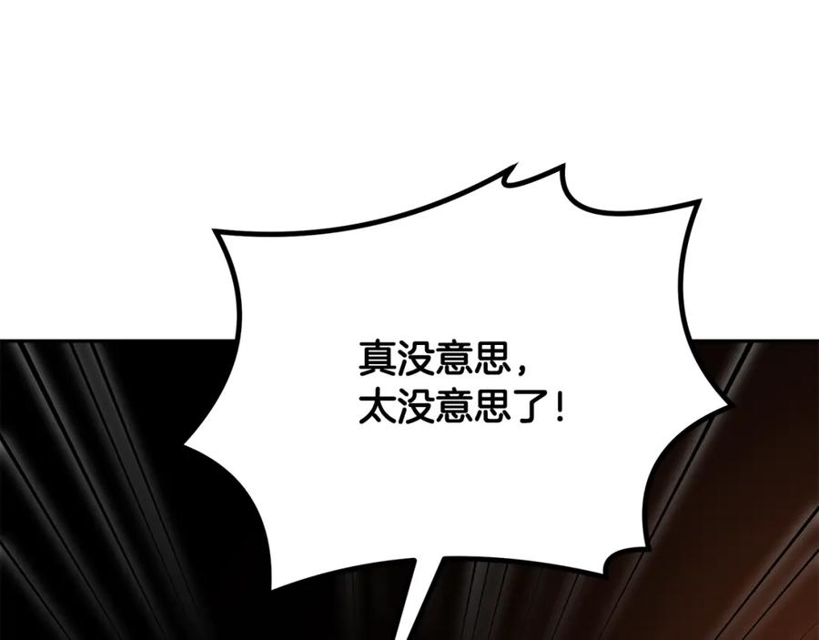 《千年方士》第33话 灭门之祸 第192页