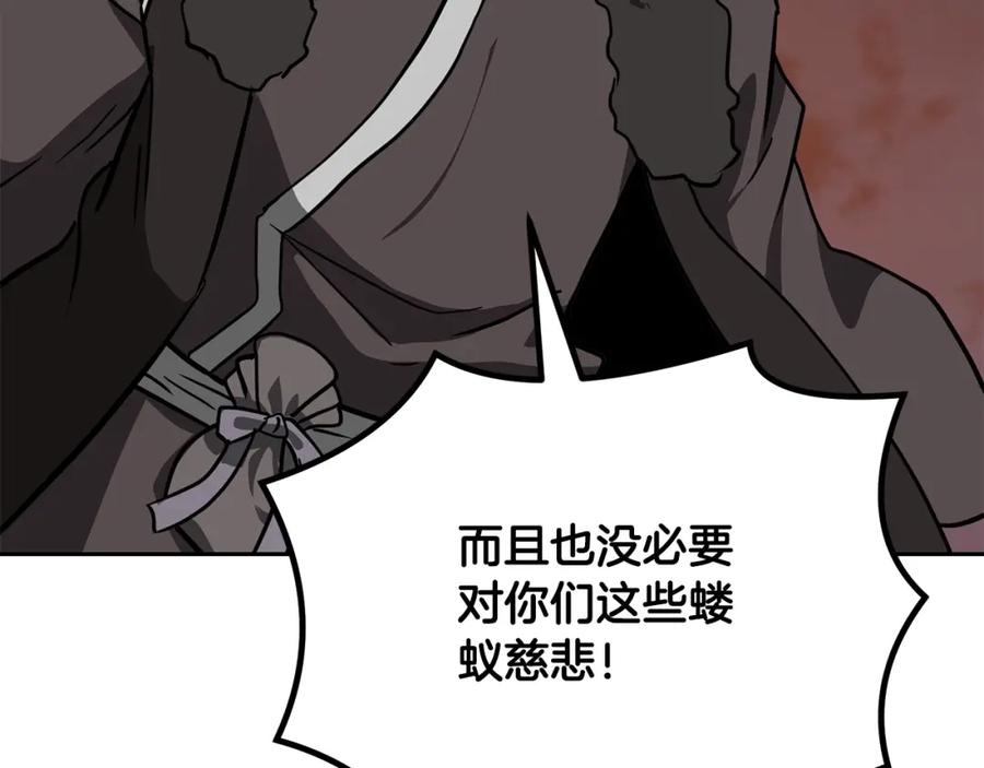 《千年方士》第33话 灭门之祸 第174页