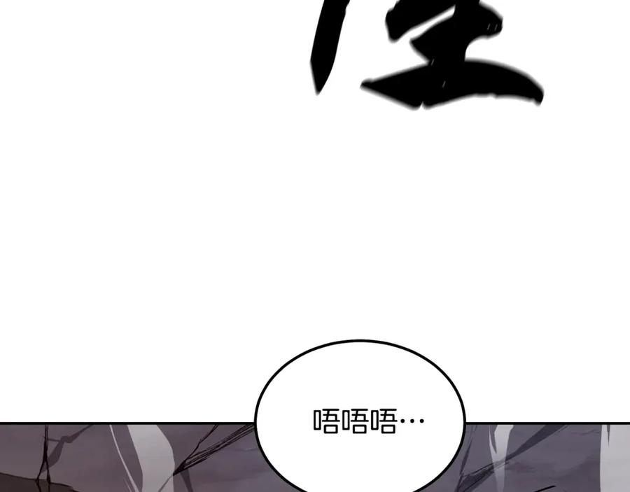 《千年方士》第33话 灭门之祸 第198页