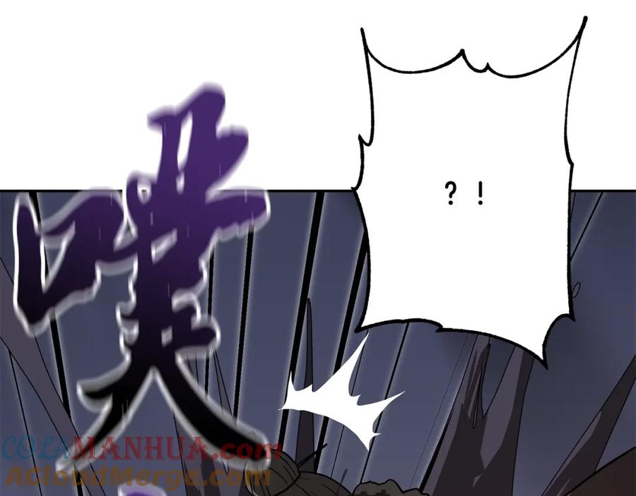 《千年方士》第33话 灭门之祸 第233页