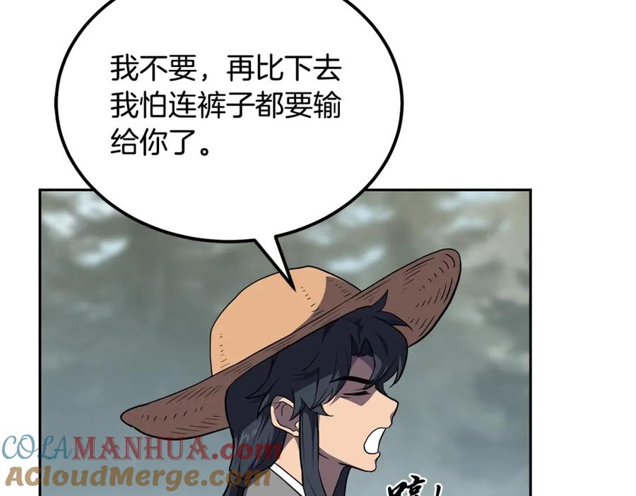 《千年方士》第33话 灭门之祸 第89页