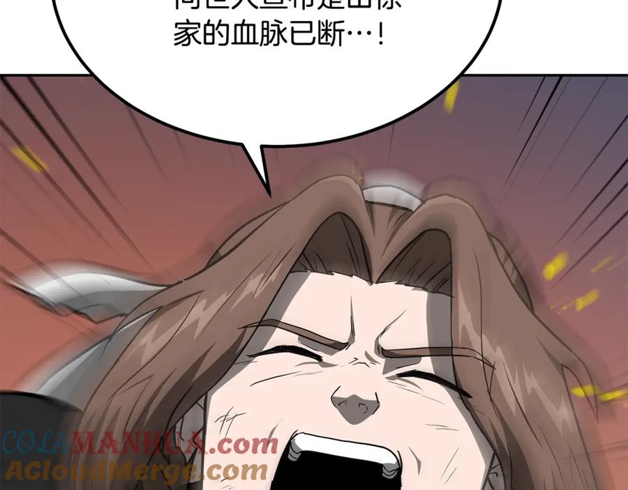 《千年方士》第33话 灭门之祸 第209页