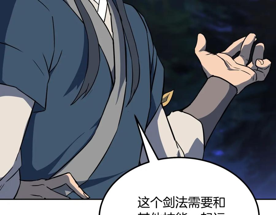 《千年方士》第33话 灭门之祸 第12页