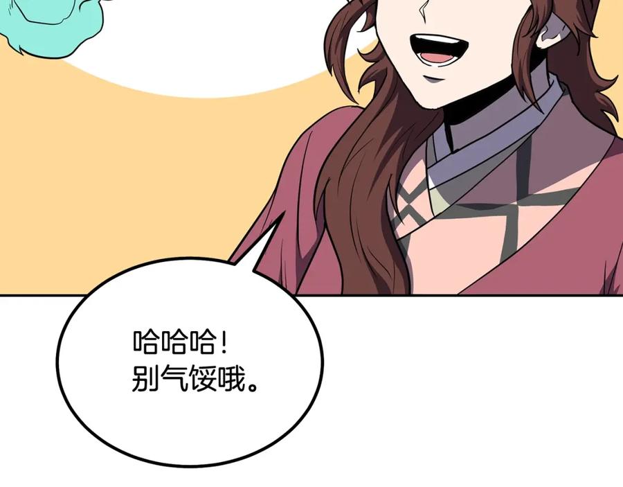 《千年方士》第33话 灭门之祸 第74页