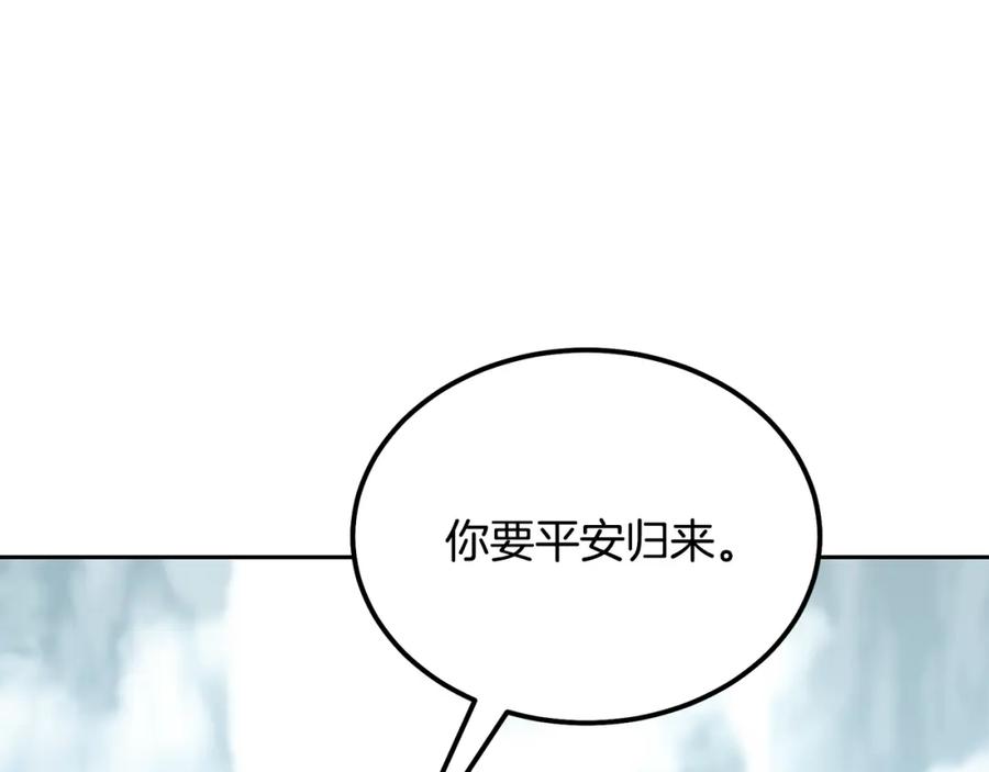《千年方士》第33话 灭门之祸 第122页