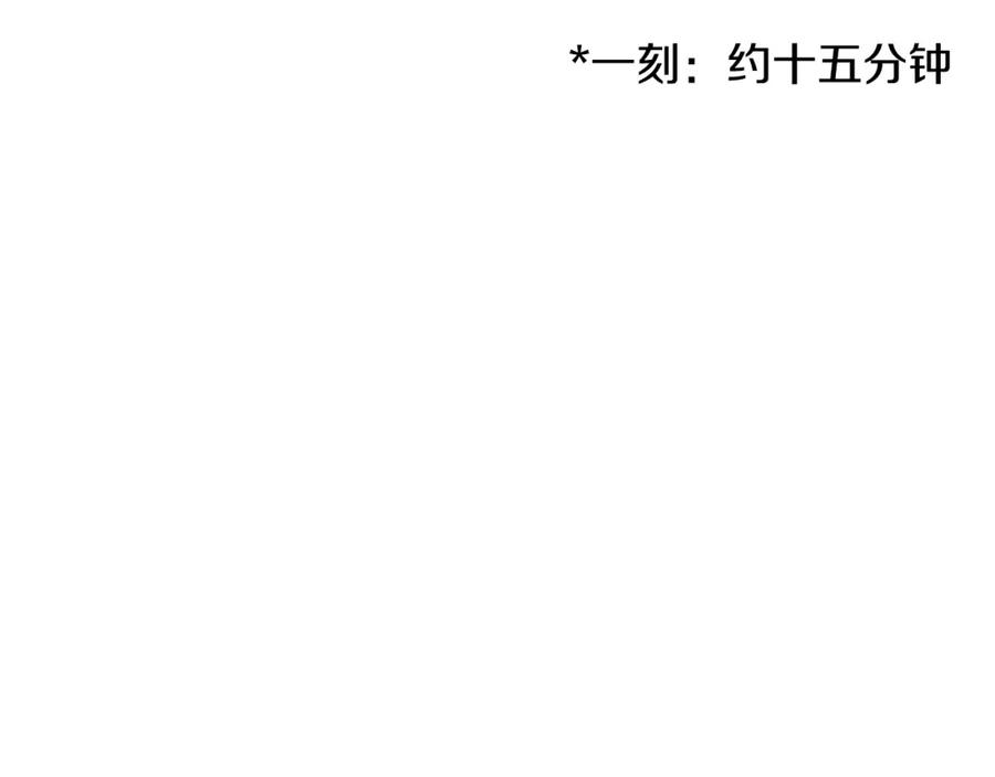《千年方士》第33话 灭门之祸 第147页