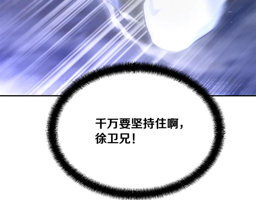 《千年方士》第33话 灭门之祸 第262页